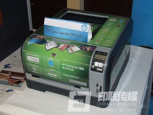 HP CP1518ni彩色激光打印機(jī)