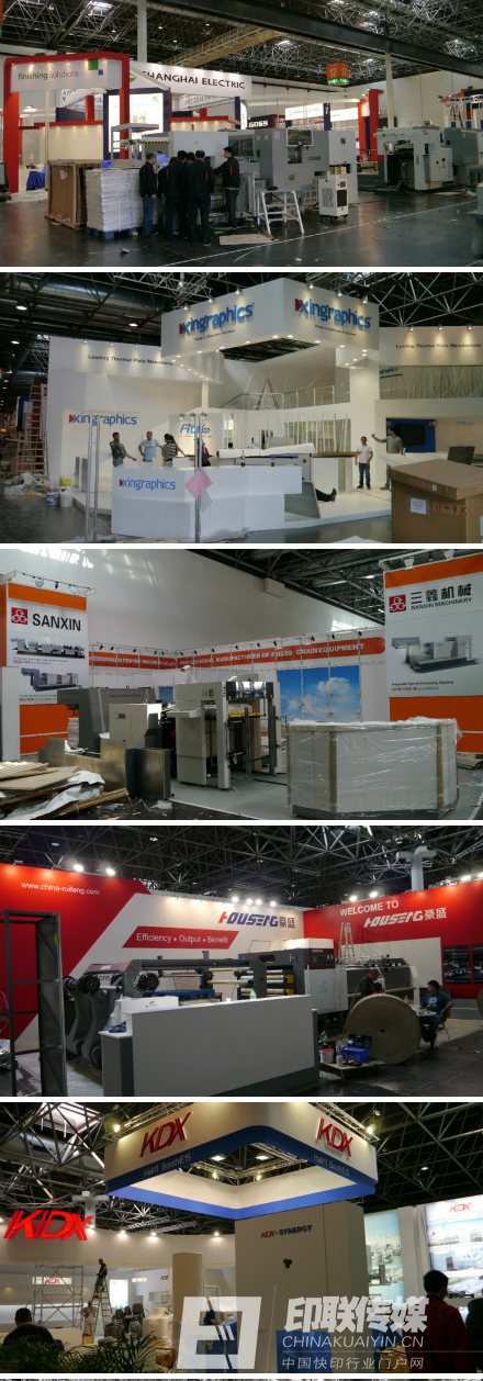 德魯巴展會現(xiàn)場