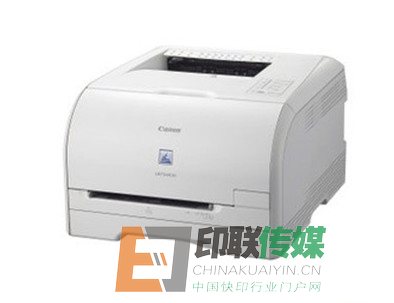 佳能彩色激光打印機5050N