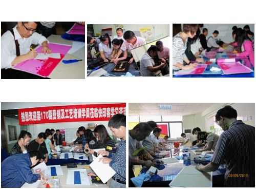 印后工藝培訓(xùn)