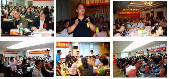 往屆培訓(xùn)會場