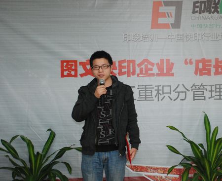 西元數(shù)碼快印社店長 田軍