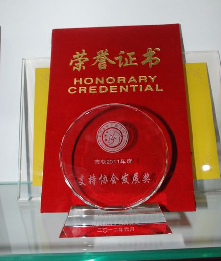 快印客被深圳電子商務(wù)協(xié)會(huì)授予“支持協(xié)會(huì)發(fā)展”獎(jiǎng)