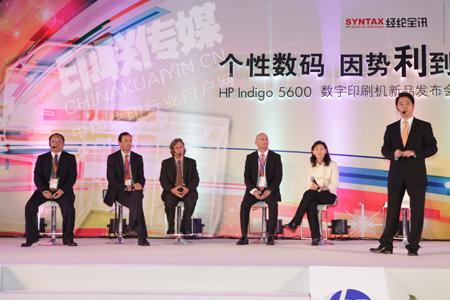 “飛躍:走向數(shù)字化”討論會