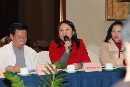 深圳市印刷學(xué)會(huì)