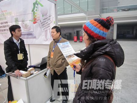 印聯(lián)傳媒工作人員向觀眾介紹印聯(lián)傳媒與《快印天下》