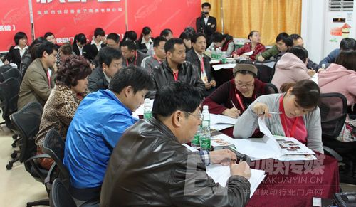 來自全國各地的快印行業(yè)精英濟濟一堂
