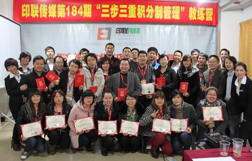 畢業(yè)集體合影