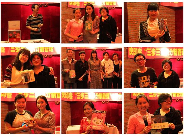 小禮品獲得者們