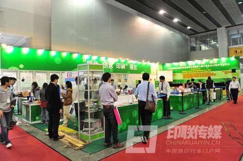 華南國際印刷展覽會(huì)開幕