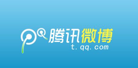 騰訊