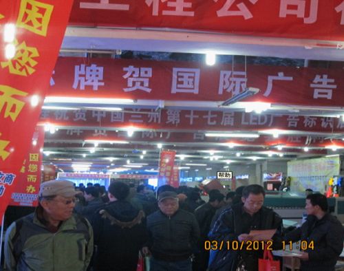 展會(huì)現(xiàn)場(chǎng)