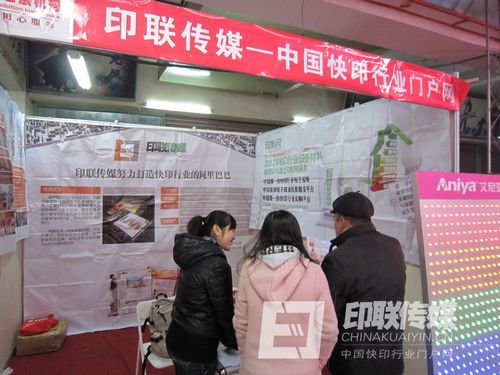 印聯(lián)傳媒展位