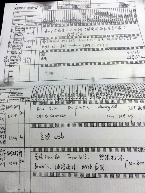 維修記錄（僅用一頁）