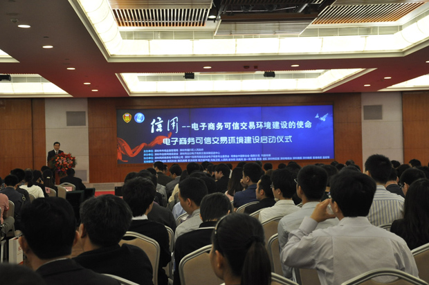 眾信網(wǎng)揭牌儀式