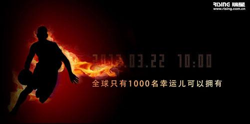 林書(shū)豪代言瑞星