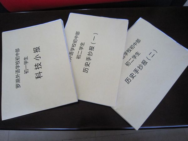 個(gè)性手抄報(bào)裝訂