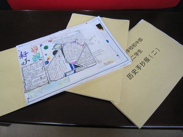 個(gè)性手抄報(bào)裝訂