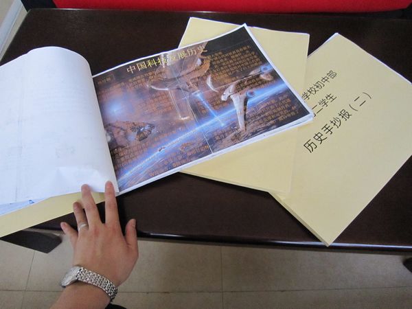 個(gè)性手抄報(bào)裝訂