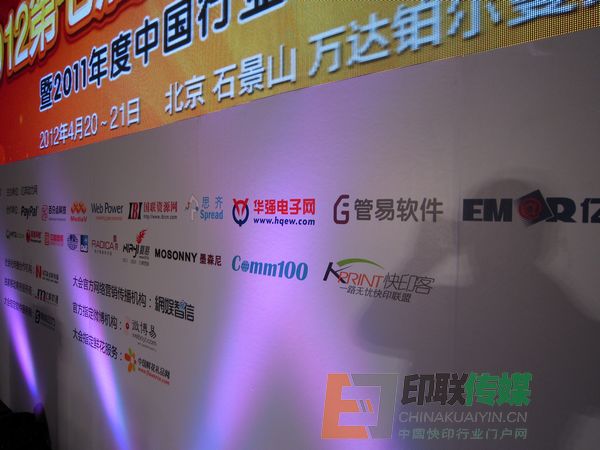 印聯(lián)傳媒作為合作伙伴