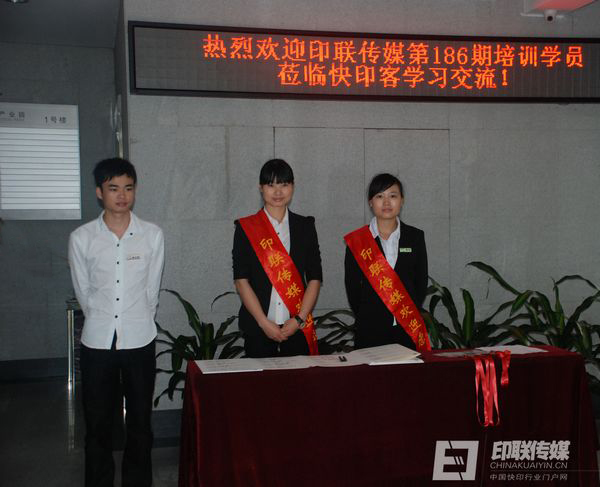 第186期圖文快印企業(yè)精英教練營