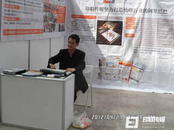 臨沂印刷設(shè)備及耗材博覽會(huì)