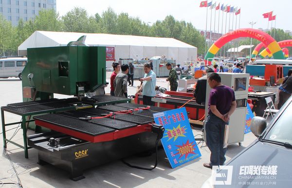 臨沂印刷設(shè)備及耗材博覽會(huì)