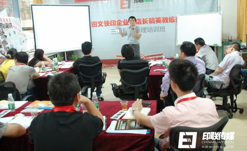 劉俊強(qiáng)老師為學(xué)員講述快印店?duì)I銷之道