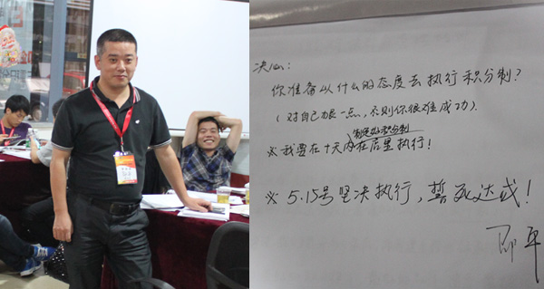 學(xué)員承諾踐行積分制3