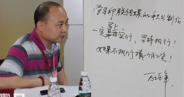 學(xué)員承諾踐行積分制4