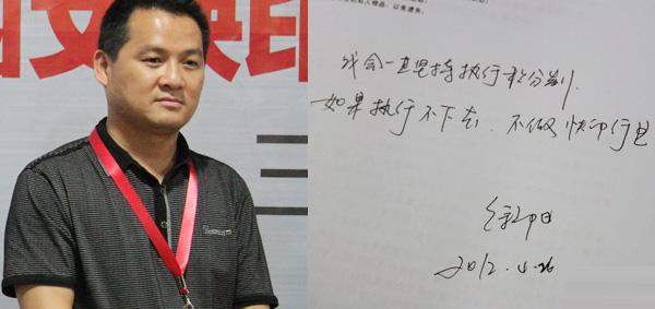 學(xué)員承諾踐行積分制5