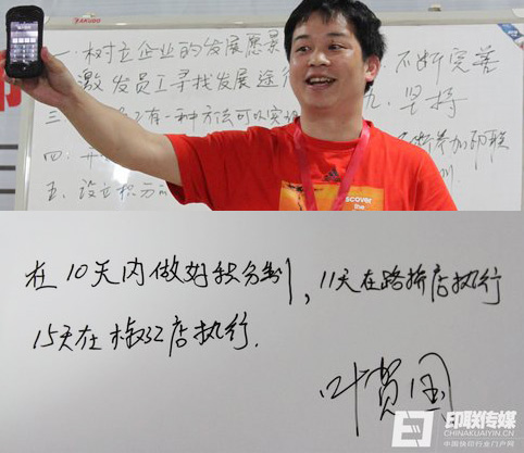 學(xué)員承諾踐行積分制6