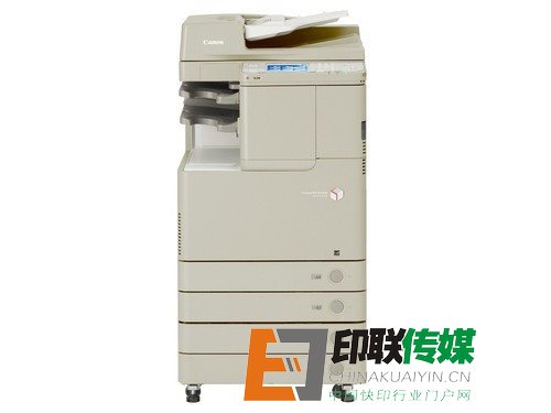 佳能C2020彩色復合機