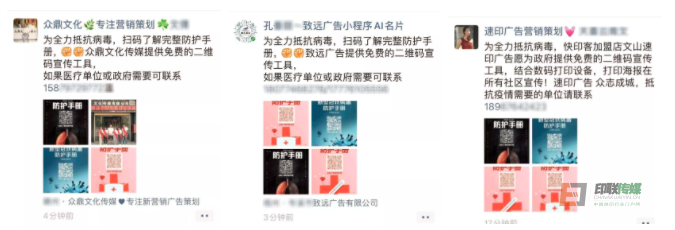 【智慧云碼】助力防疫：避免二次污染，提高宣傳效率