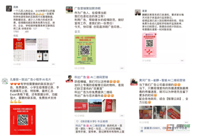 【智慧云碼】助力防疫：避免二次污染，提高宣傳效率