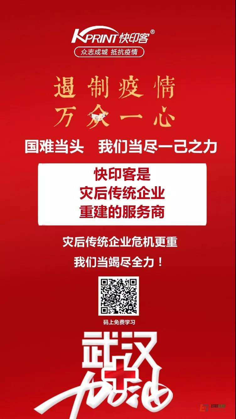 【智慧云碼】助力防疫：避免二次污染，提高宣傳效率