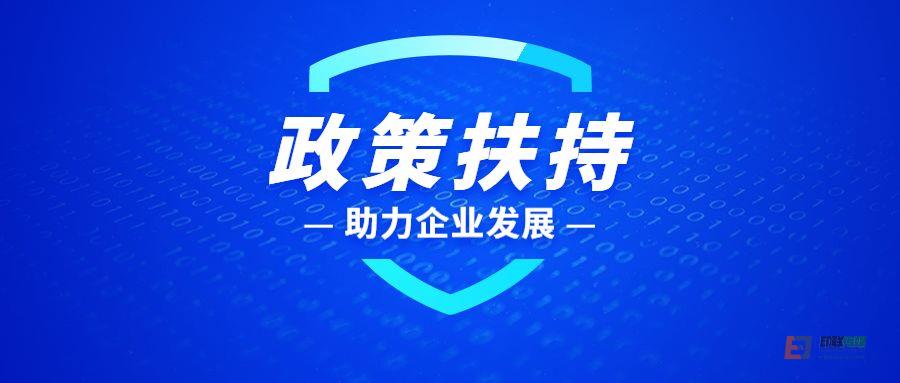 面對各地政策扶持,疫情下企業(yè)有外援也應(yīng)學(xué)會“自救” 面對各地政策扶持,疫情下企業(yè)有外援也應(yīng)學(xué)會“自救”