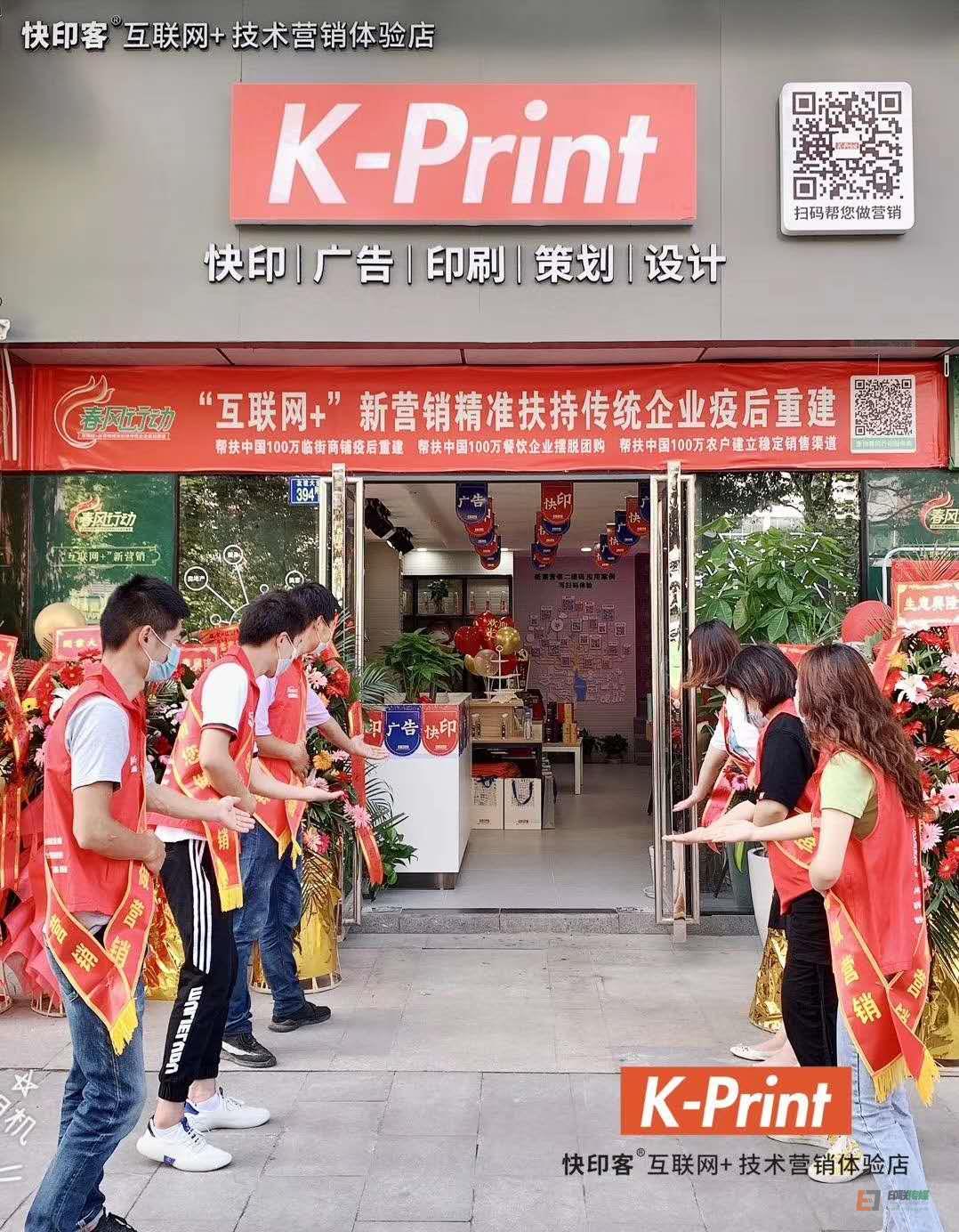 武漢KP店開(kāi)業(yè) 武漢KP店開(kāi)業(yè)