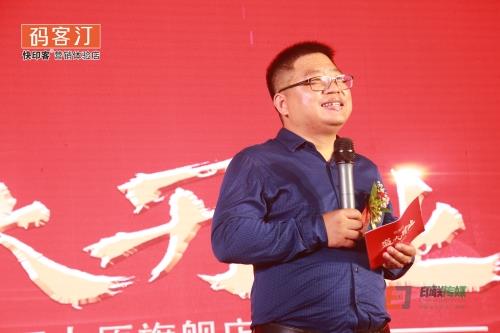 太原碼客汀旗艦店開(kāi)業(yè)典禮張總致辭