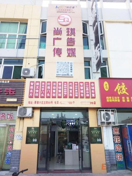 尚琪廣告 尚琪廣告